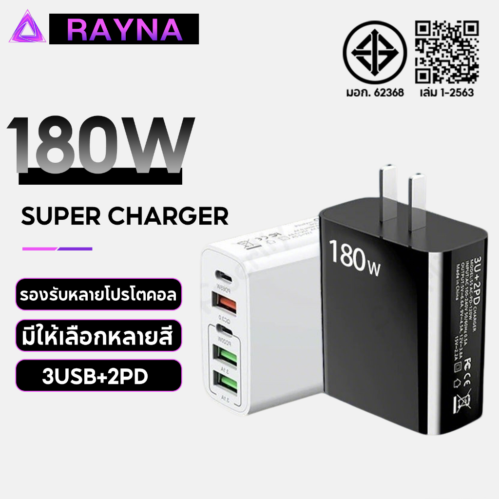 Fast Charger Adapter180W หัวชาร์จเร็ว 3USB+2PD ชาร์จเร็ว Pd65w อะแดปเตอร์ชาร์จเร็ว 5 พอร์ต USB Type C ใช้ได้กับทุกรุ่น