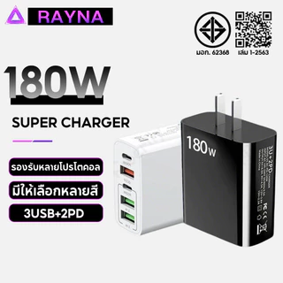 Fast Charger Adapter180W หัวชาร์จเร็ว 3USB+2PD ชาร์จเร็ว Pd65w อะแดปเตอร์ชาร์จเร็ว 5 พอร์ต USB Type C ใช้ได้กับทุกรุ่น