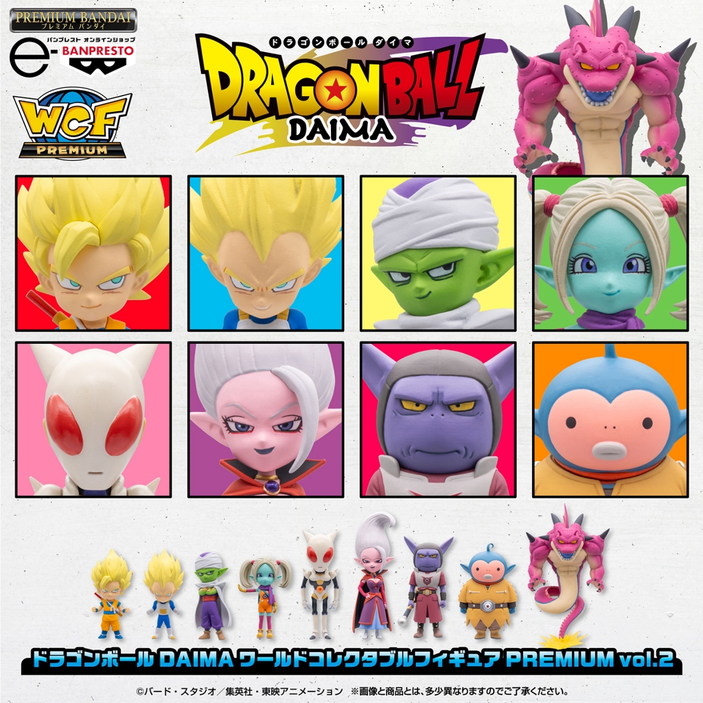 Bandai(บันได) BANPRESTO DRAGON BALL DAIMA WORLD COLLECTABLE FIGURE PREMIUM VOL.2