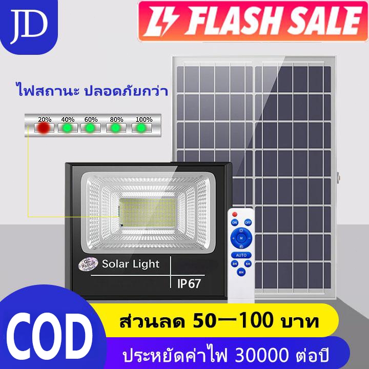 ไฟโซล่าเซลล์ โคมไฟ  40000W โซล่าเซลล์ ไฟ LED ไฟติดผนัง ไฟโซล่าเซลล์  solar light jd แท้ สปอร์ตไลท์ led  ไฟ