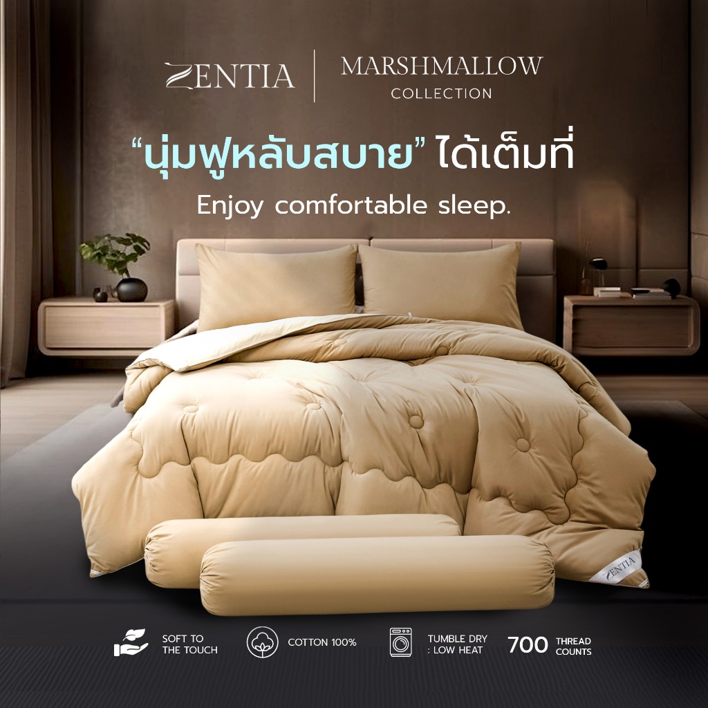 ZENTIA เซ็ทผ้าปูที่นอน + ผ้านวม รุ่น Marshmallow คอตตอนพรีเมี่ยม 700 เส้น หนานุ่ม รุ่น ZN / U