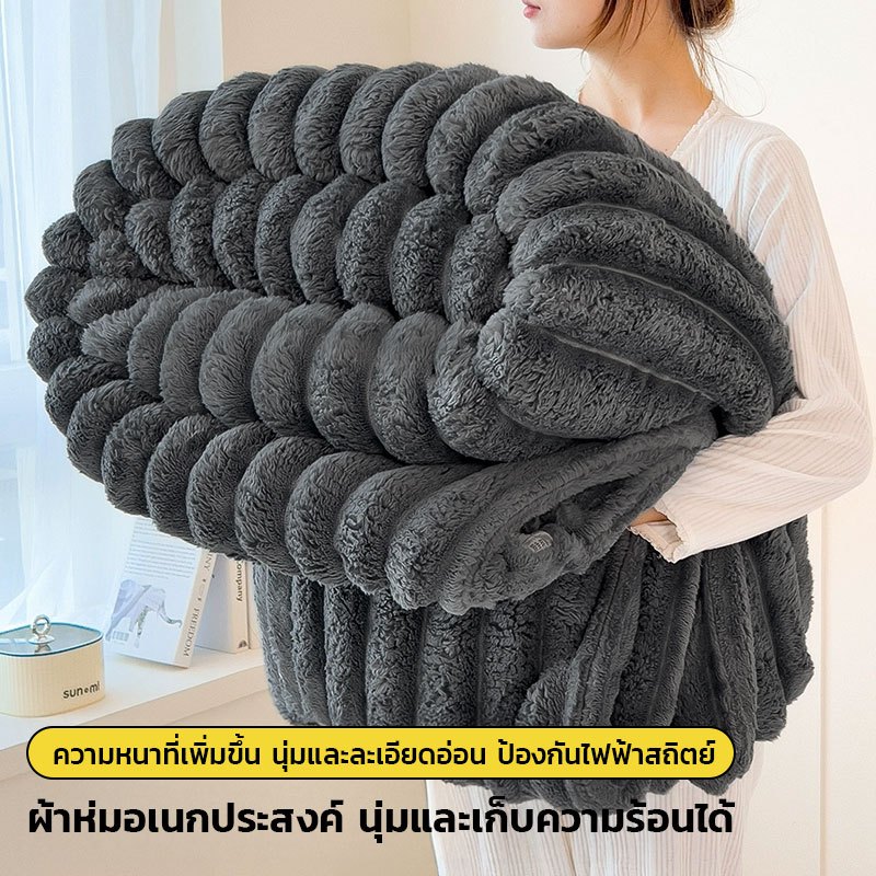 FM ผ้าห่มขนกระต่าย  ผ้าห่มห้องแอร์  ผ้าขนแกะเทียม คุณภาพดีนุ่มฟู ห่มสบาย ใช้สำหรับบนที่นอน โซฟา บนรถ ตกแต่งบ้าน ผ้าคลุม