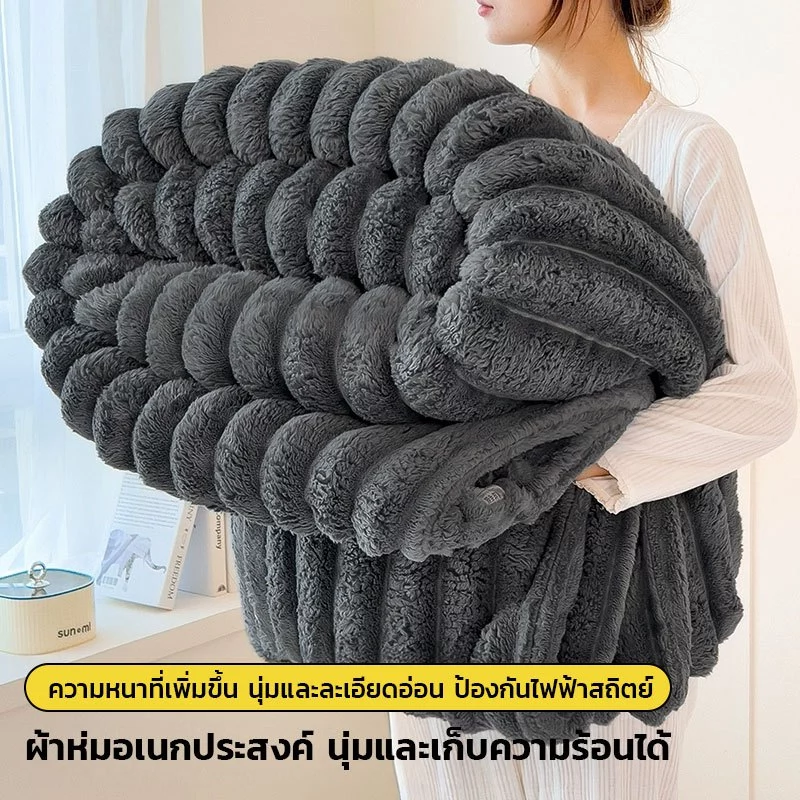 FM ผ้าห่มขนกระต่าย ผ้าห่มห้องแอร์ ผ้าขนแกะเทียม คุณภาพดีนุ่มฟู ห่มสบาย ใช้สำหรับบนที่นอน โซฟา บนรถ ตกแต่งบ้าน ผ้าคลุม
