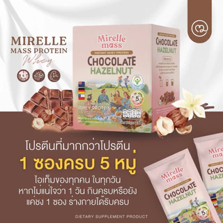 (1 แถม 1) MIRELLE เวย์โปรตีน สูตรครบ 5 หมู่ สุขภาพดี มีกรดอะมิโนจำเป็นครบถ้วน | 100Kcal ไม่มีน้ำตาล