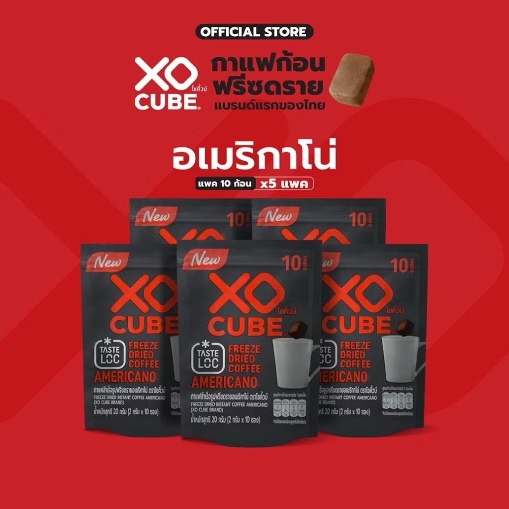 พร้อมส่ง x5แพ็ค อเมริกาโน่ กาแฟดำ กาแฟก้อนโซคิ้วบ์  แพ็ค 10 ก้อน จำนวน 5 แพ็ค (รวมได้ 50 ก้อน)