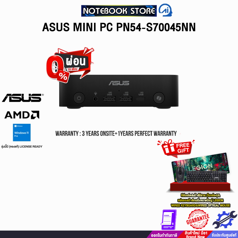 [ผ่อน 0% 10 ด.]ASUS MINI PC PN54-S70045NN /Ryzen AI 7 350/ประกัน 3 Years Onsite + 1 Year Perfect War