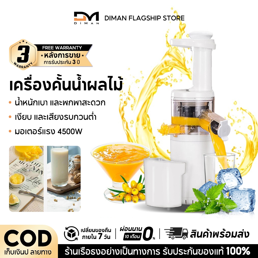 DIMAN เครื่องปั่นน้ำผลไม้ เครื่องแยกกากน้ำผลไม้ 600W พร้อมปั่นผลไม้/เนื้อ เครื่องคั้นน้ำผลไม้แยกกาก เครื่องสกัดน้ำผลไม้