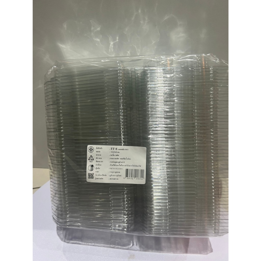 FF-6 กล่องเบเกอรี่ใส 50ชิ้น/แพค