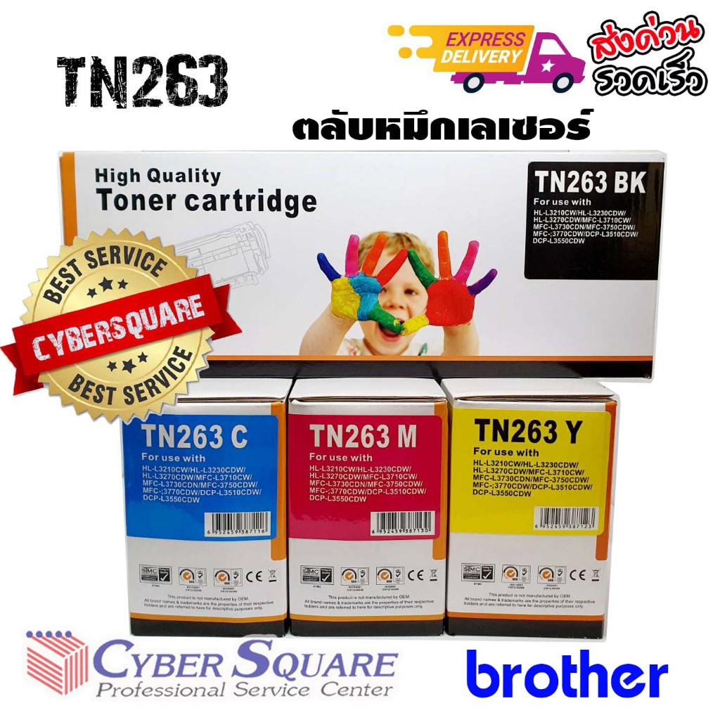 Brother TN-263 Bk , C , M , Y หมึกเทียบเท่า HL-L3230CDN , HL-L3270CDW , DCP-L3551CDW , MFC-L3735CDN