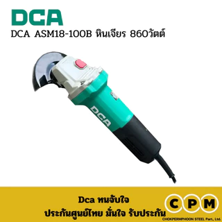 DCA ASM18-100B หินเจียร 860วัตต์
