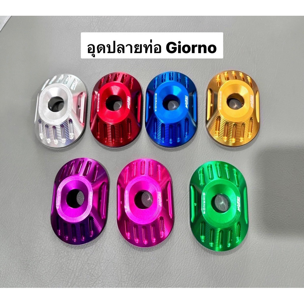 ปลายท่อ จีออโน่ Giorno ของแท้ Morin racing