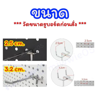 [miwwie05] ตะขอ (10ชิ้น/แพ็ค) หุ้มปลาย pegboard (วัดขนาดรูก่อนสั่ง)ใช้กับบอร์ดรูกึ่งกลาง 2.5 cmและ 3.2 cm ส่งทุกวัน