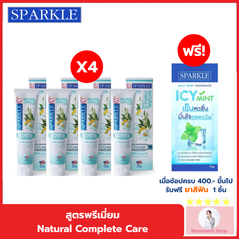 (โค้ดลด40% ในVDO!!) [แพ็ก 4] SPARKLE ยาสีฟัน สูตร Natural Complete Care 100 g. ดูแลเหงือกและฟัน