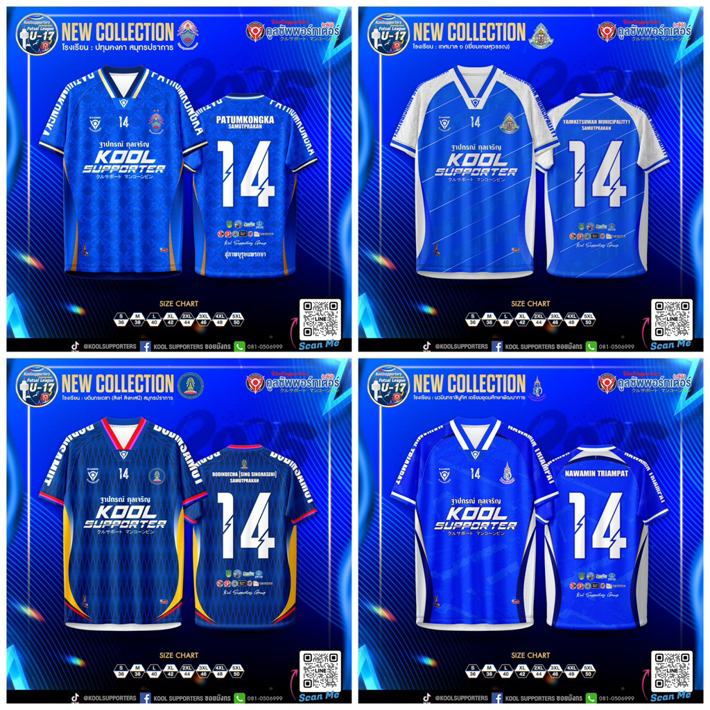 Koolsupporters-U17 2025 ปทุมคงคา-บดินเดชา-เทศบาล1-เตรียมศึกษาพัฒนาการ