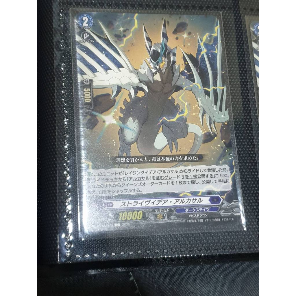 Strive Idea, Alcusal DZ-BT12/074