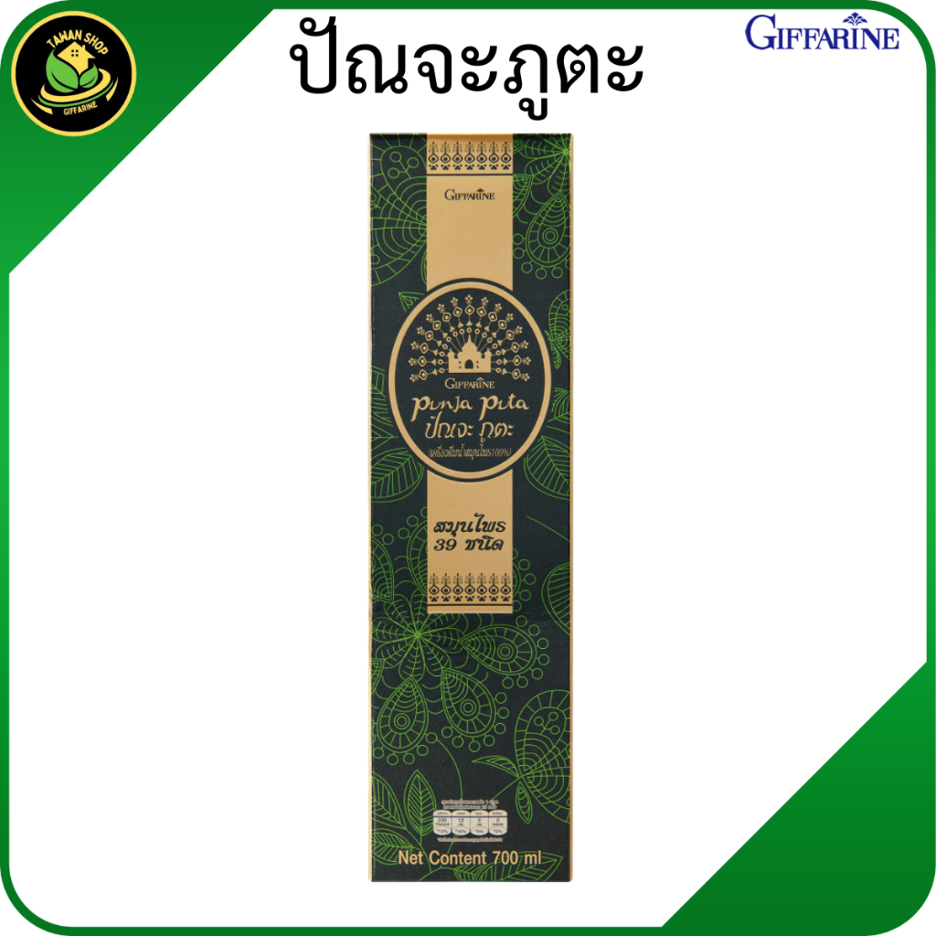 กิฟฟารีน ปัณจะภูตะ (ขนาด 700 มล.) สมุนไพร 39 ชนิด เครื่องดื่มน้ำสมุนไพร