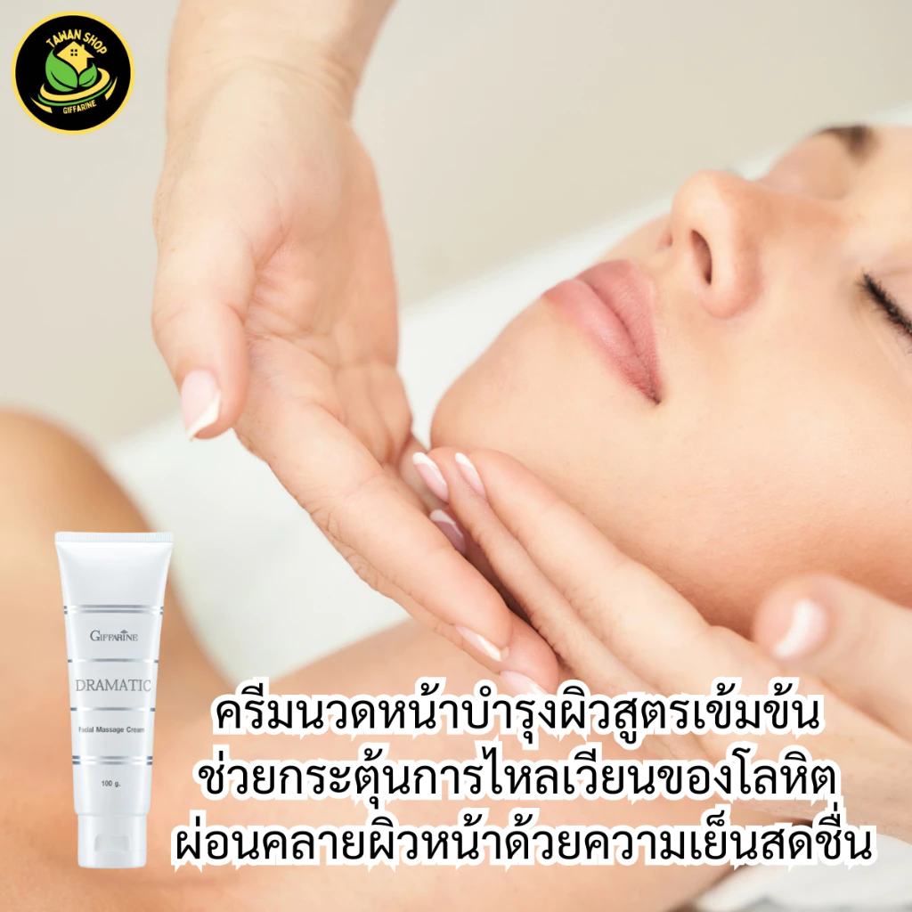 กิฟฟารีน ชุดสปาผิวหน้า ขัดหน้า นวดหน้า ชุดดูแลผิวหน้า  สครับหน้า  ครีมนวดหน้า  ชุดสกินแคร์ thumbnail 5