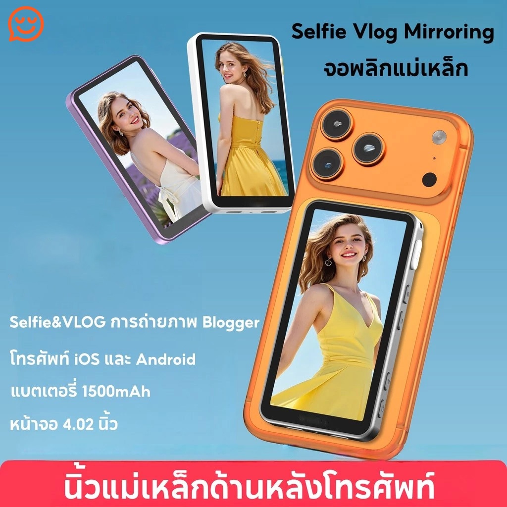 【รับประกัน 1 ปี】Selfie Recording Display Screen จอมอนิเตอร์สำหรับเซลฟี่ แบบแม่เหล็ก 1500 mAh