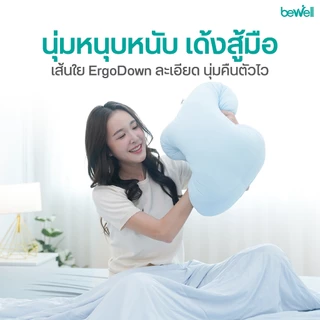 Bewell หมอนนุ่มเย็นอเนกประสงค์ Cooling Marshmallow Cushion นุ่มสบาย เย็นทุกกอด