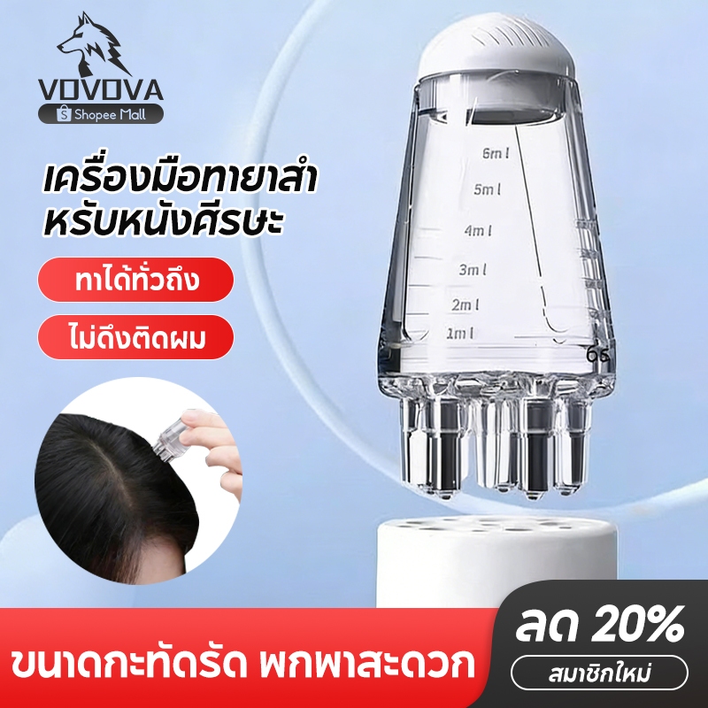 แปรงนวดหนังศรีษะ Roller Ball อุปกรณ์ใส่ที่บำรุงผม ใช้งานง่าย เข้าถึงรากผมโดยตรง ไม่ติดผม – โปรปัง