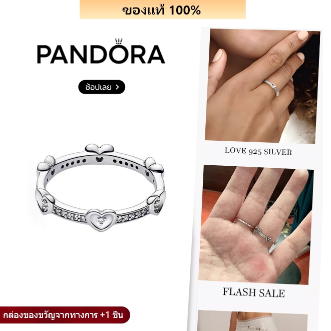 | ของแท้ 100% | 🎁 Pandora แหวน Love 925 Silver