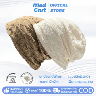หมวกคีโม ส่งด่วน หมวกคลุมผม หมวกผู้ป่วย หมวกสำหรับผู้ให้คีโม หมวกเคมีบำบัด ผ้าพรีเมี่ยม Chemo hat