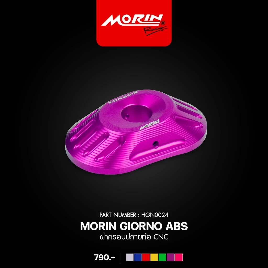 ครอบปลายท่อ MORIN สำหรับ Honda Giorno ABS thumbnail 7