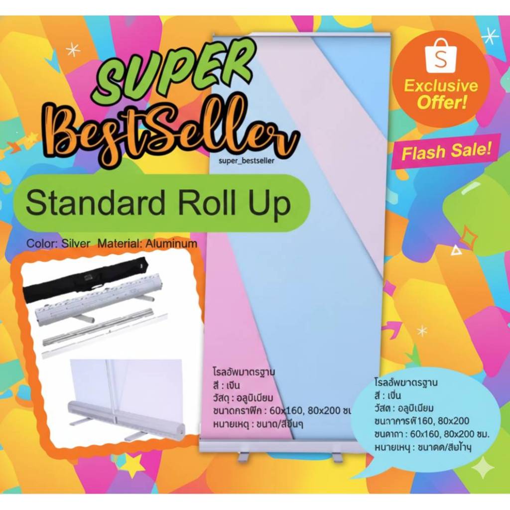 ป้ายโรลอัพ พร้อมงานพิมพ์ ขนาด 60x160cm. / 80x200cm. ป้าย Roll Up ป้ายโฆษณา ป้ายออกบูธ ป้ายตั้งโชว์