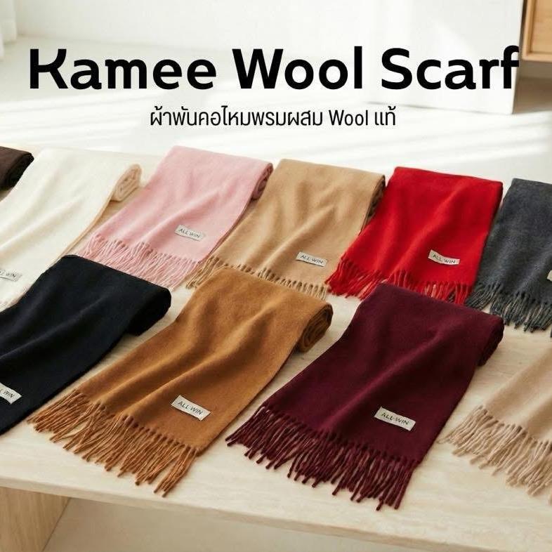 Kamee Scarf ผ้าพันคอไหมพรมผสม wool แท้ กันหนาว ขนาด 35x220 cm คุณภาพพรีเมี่ยม 10 สีให้เลือก