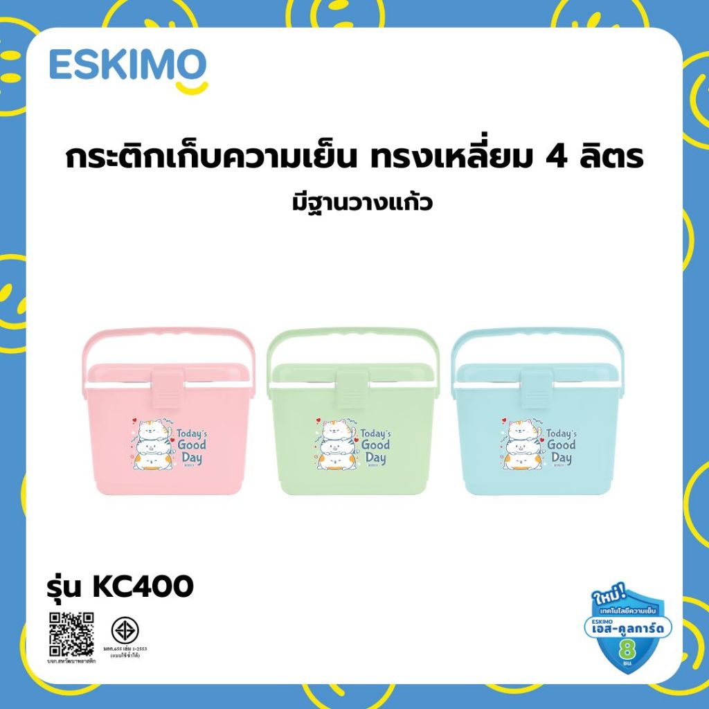 4L ESKIMO กระติกน้ำ กระติกน้ำเก็บความเย็น  ถังน้ําแข็ง 4L เก็บเย็นนาน 8 ชม. ใช้แช่น้ำ กระป๋อง ปิคนิค KC400
