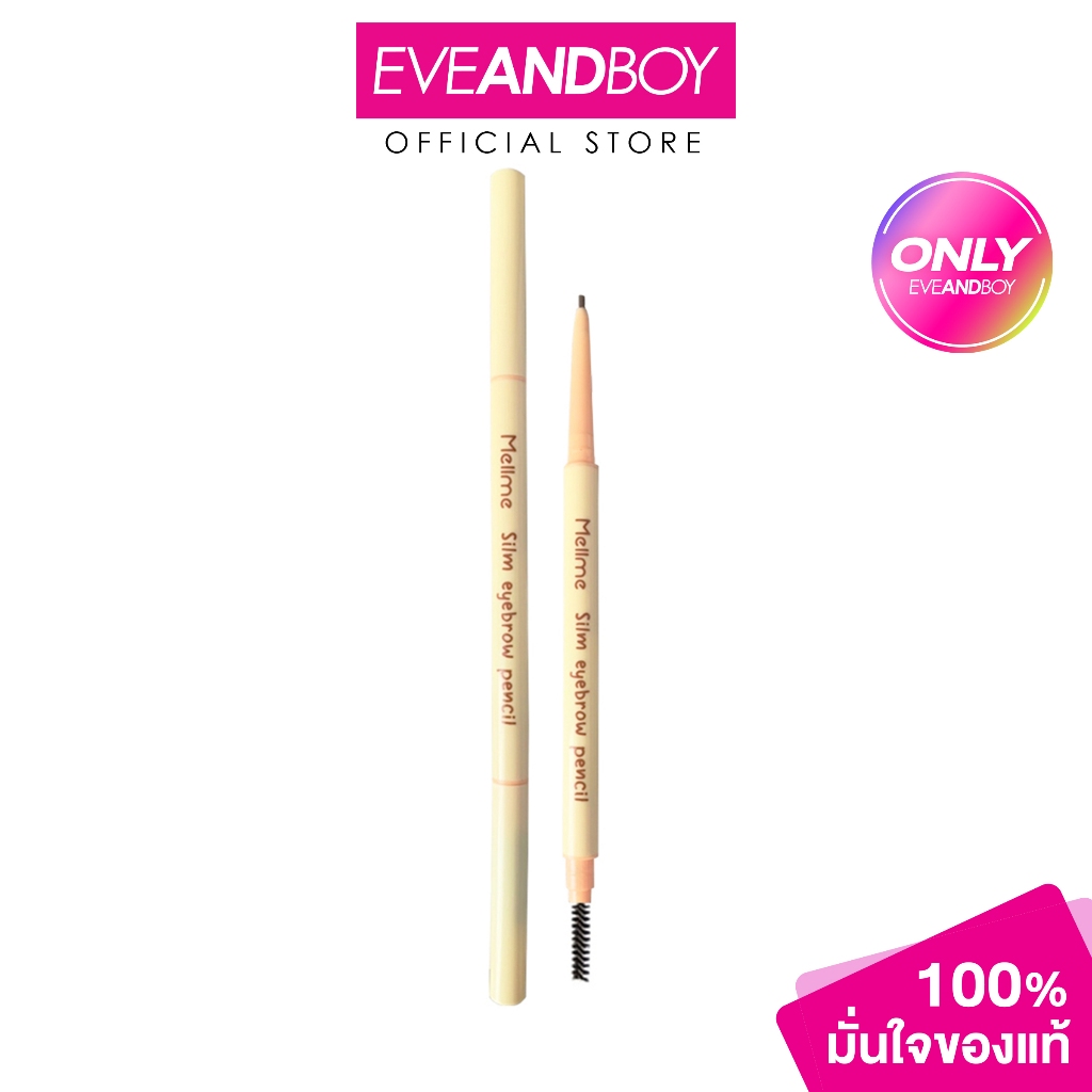 MELLME - Slim Eyebrow Pencil (0.10g.) เมลมี สลิมอายบราวเพนซิล
