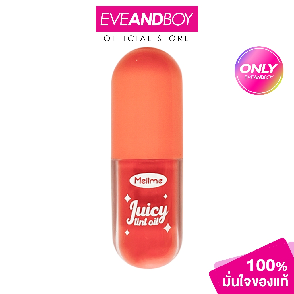 MELLME – Juicy Tint Oil (106g.) เมลมี จูซซี่ ทินท์ ออยล์