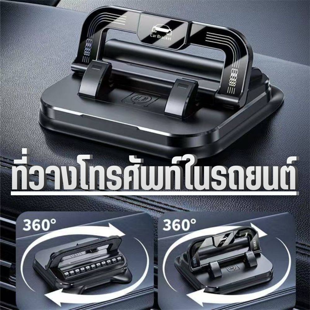 H7,H7S ที่วางโทรศัพท์ในรถยนต์ แบบพับได้ติดคอนโซล หมุนได้ 360องศา ที่ยึดโทรศัพท์แบบ Head-Up ป้องกันการลื่น G0170