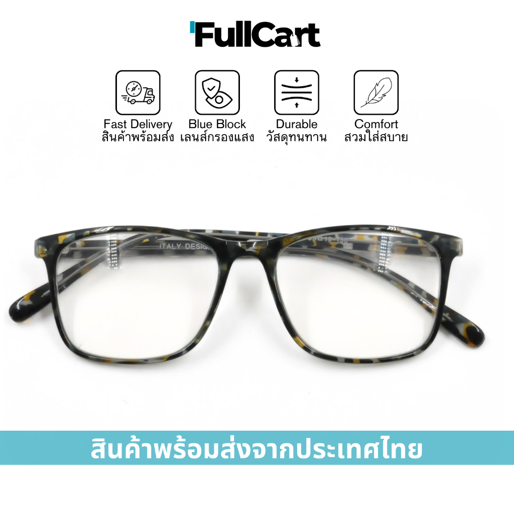 แว่นสายตา แว่นสายตายาว เลนส์กรองแสง ทรงสี่เหลี่ยมผืนผ้า ป้องกันแสงสีฟ้า Blue Block 100% สินค้าพร้อมส่ง 2202 By FullCart