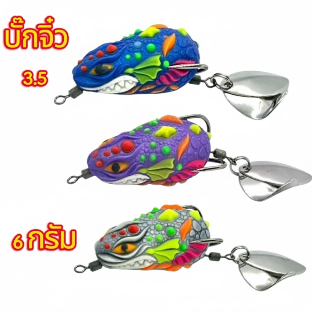 บั๊กจิ๋ว 3.5 กบยางใบพัดท้าย 6 กรัม สีสดเสียงดัง เหยื่อตกช่อน หมายน้ำตื้น-บ่อธรรมชาติ