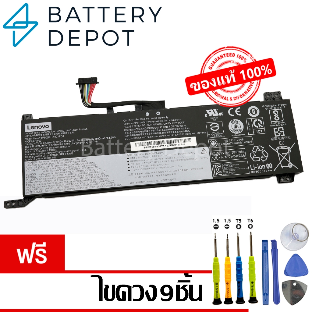 [ฟรีไขควง] Lenovo แบตเตอรี่ L19C4PC0 (สำหรับ Legion 5 15, Legion 5 15ARH05H, Legion 5 15IMH05H, Legi