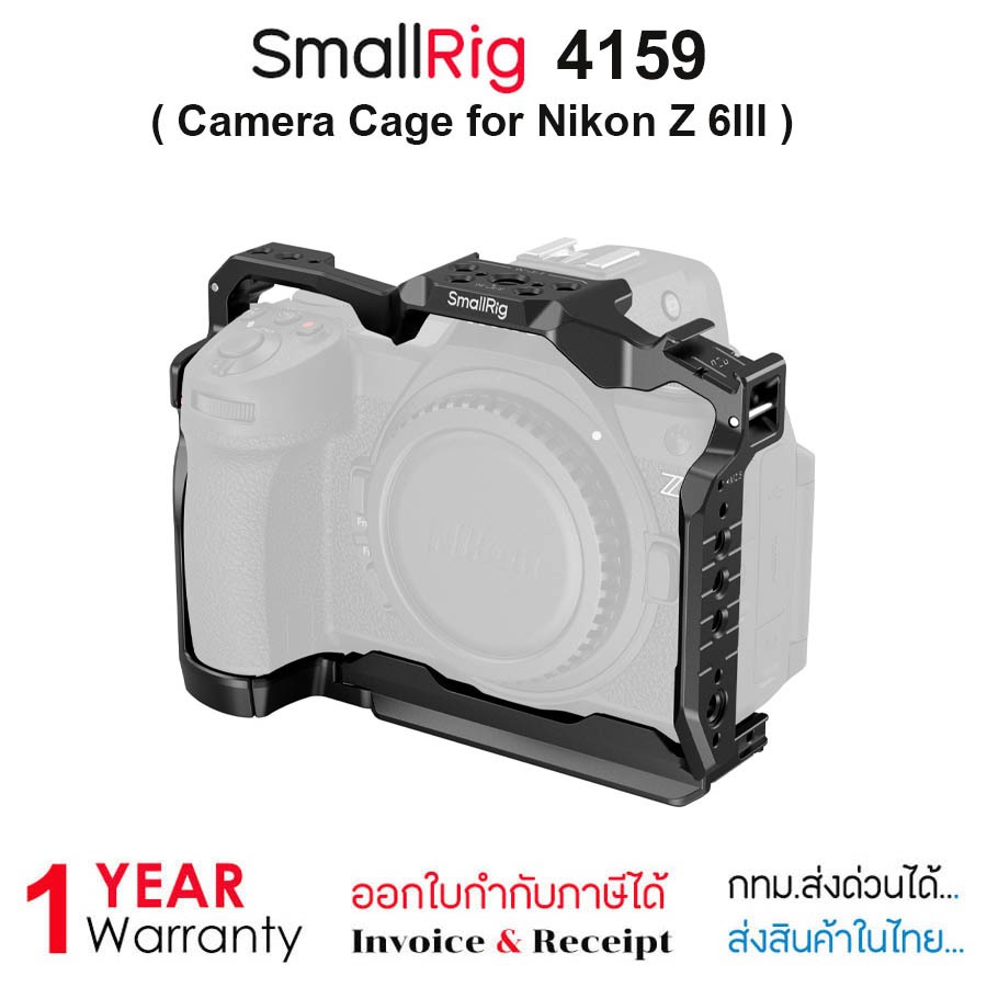 Smallrig 4519 Camera Cage for Nikon Z 6III (รับประกัน1ปี)