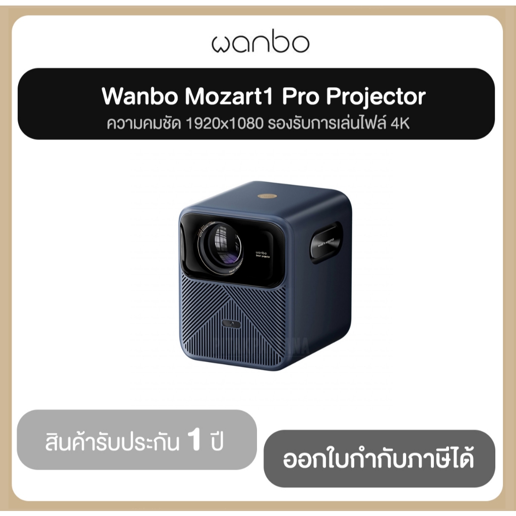 Wanbo Mozart 1 Pro Projector