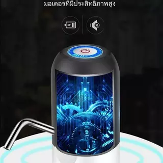 USB เครื่องกดน้ำอัตโนมัติ เครื่องปั้มน้ำขึ้นมาจากถัง Automatic Water Dispenser Pump-Manual เครื่องดูดน้ำ