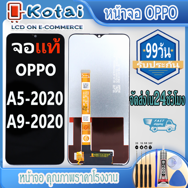 หน้าจอสำหรับ OPPO a5 2020,หน้าจอA9-2020,หน้าจอ oppo a31-2021,จอA5 2020