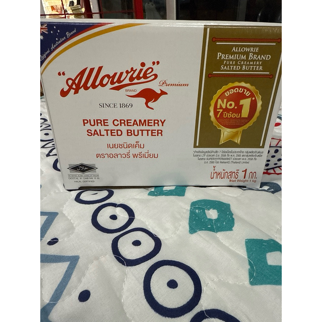 เีีพียวบัตเตอร์ เนยแท้1kg อลาวรี่ เค็มpure butter salted butter Allowrie