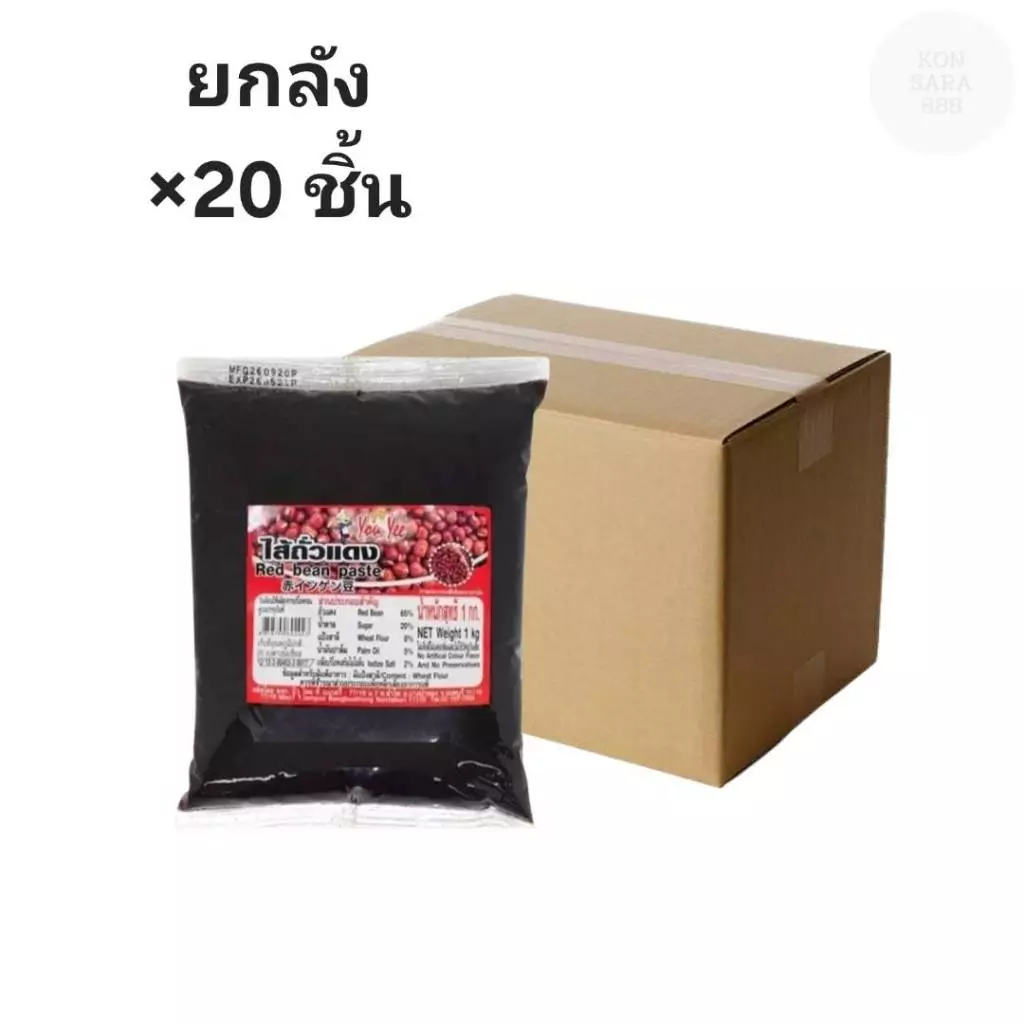 ((ขายยกลัง 20 ชิ้น))ยูยี ไส้ถั่วแดง 1kg 602023
