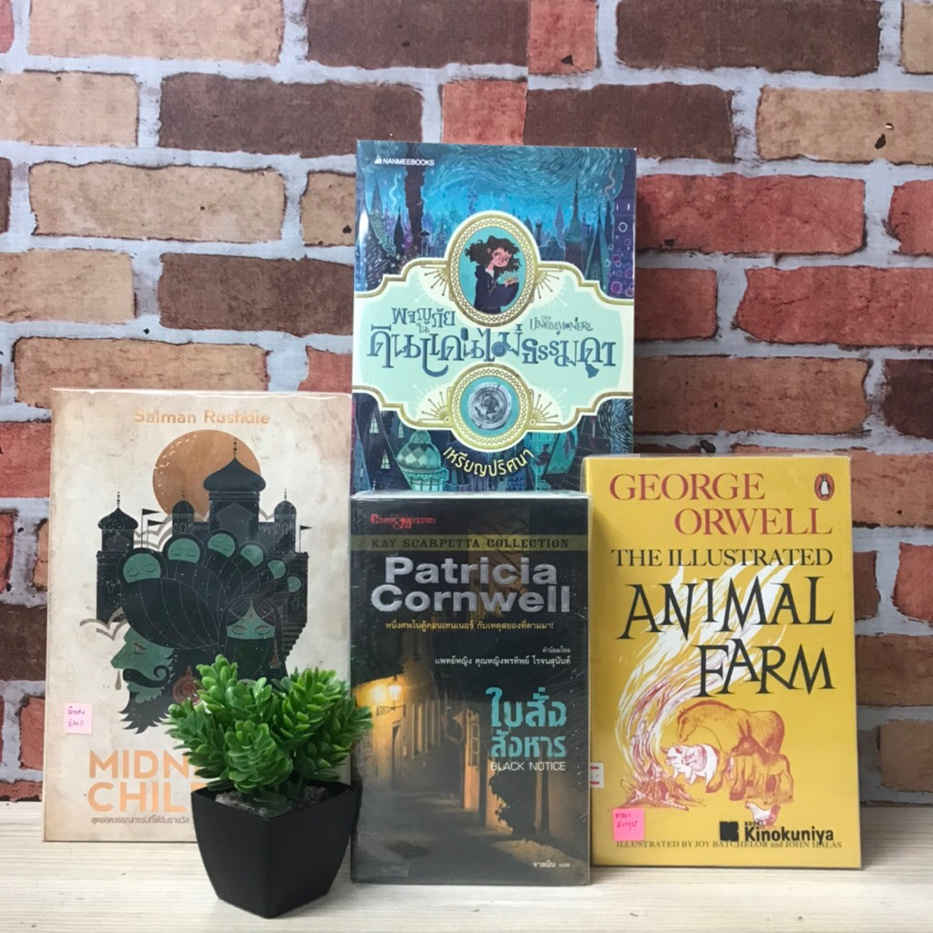 ใบสั่งสังหาร V5994 Animal Farm V5995 ผจญภัยในดินแดนไม่ธรรมดา V5996 ทารกยามเที่ยงคืน V5997
