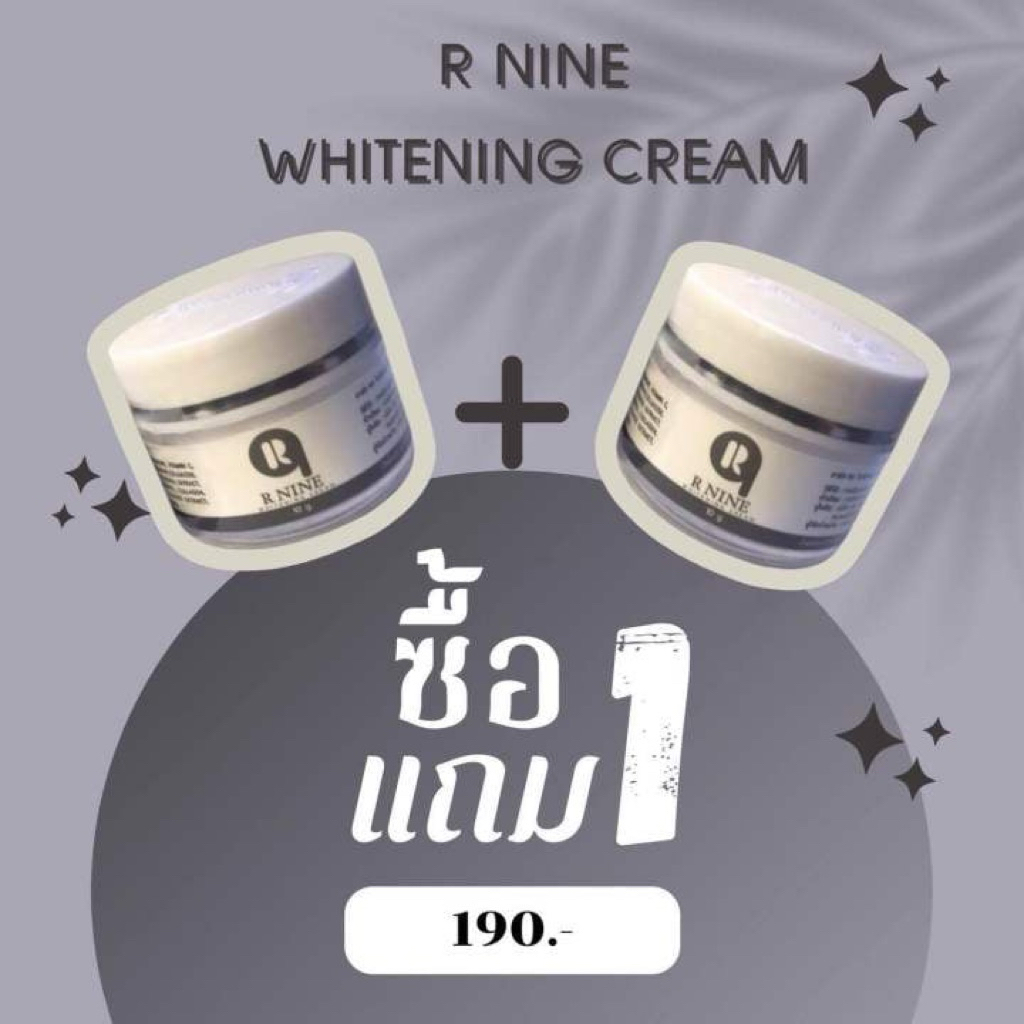 1 แถม 1 RNINE WHITENING CREAM ครีมR9 อาร์ไนท์ ขนาด 10 กรัม
