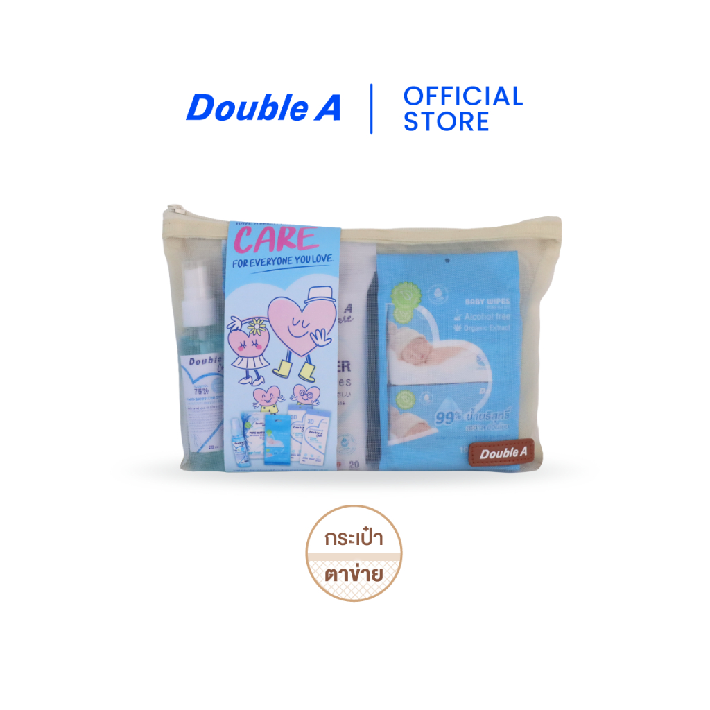 Double A ชุดของขวัญส่งความสุข กระเป๋าตาข่าย สีครีม จำหน่าย 1 ชุด
