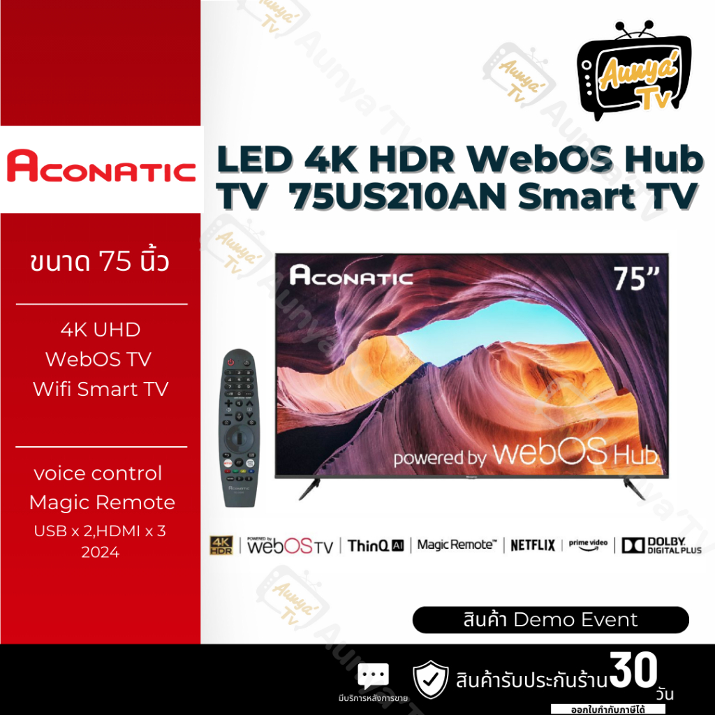 ACONATIC TV 75 นิ้ว 4K Web OS TV UHD LED รุ่น 75US210AN ( สินค้าDEMO EVENT )