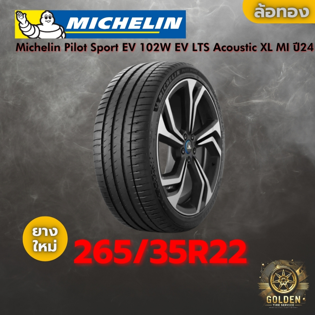 ยาง 265/35R22 Michelin Pilot Sport EV 102W EV LTS Acoustic XL MI ราคาต่อเส้น ปี 2024 2025