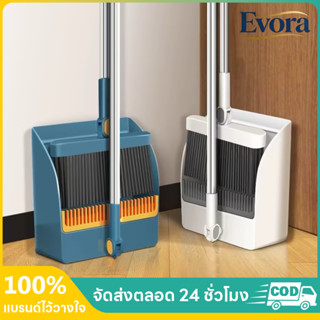 【Evora ของแท้】ชุดไม้กวาด ไม้กวาดพร้อมที่ตักขยะ Broom & dustp…