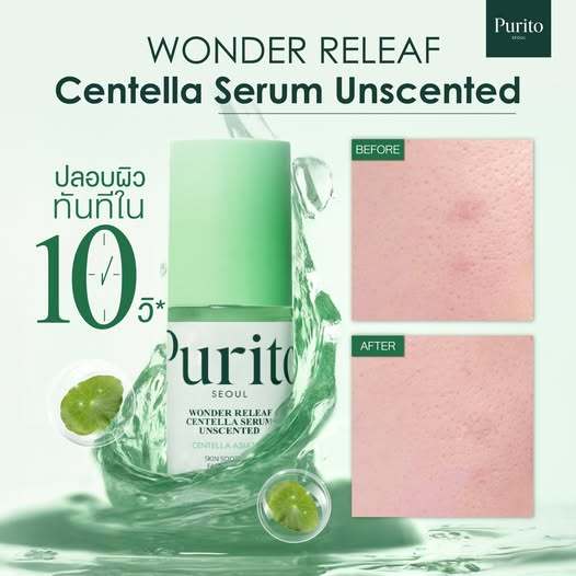 [NEW]PURITO SEOUL WONDER RELEAF CENTELLA SERUM UNSCENTED  60 ml. - รูปที่ 2