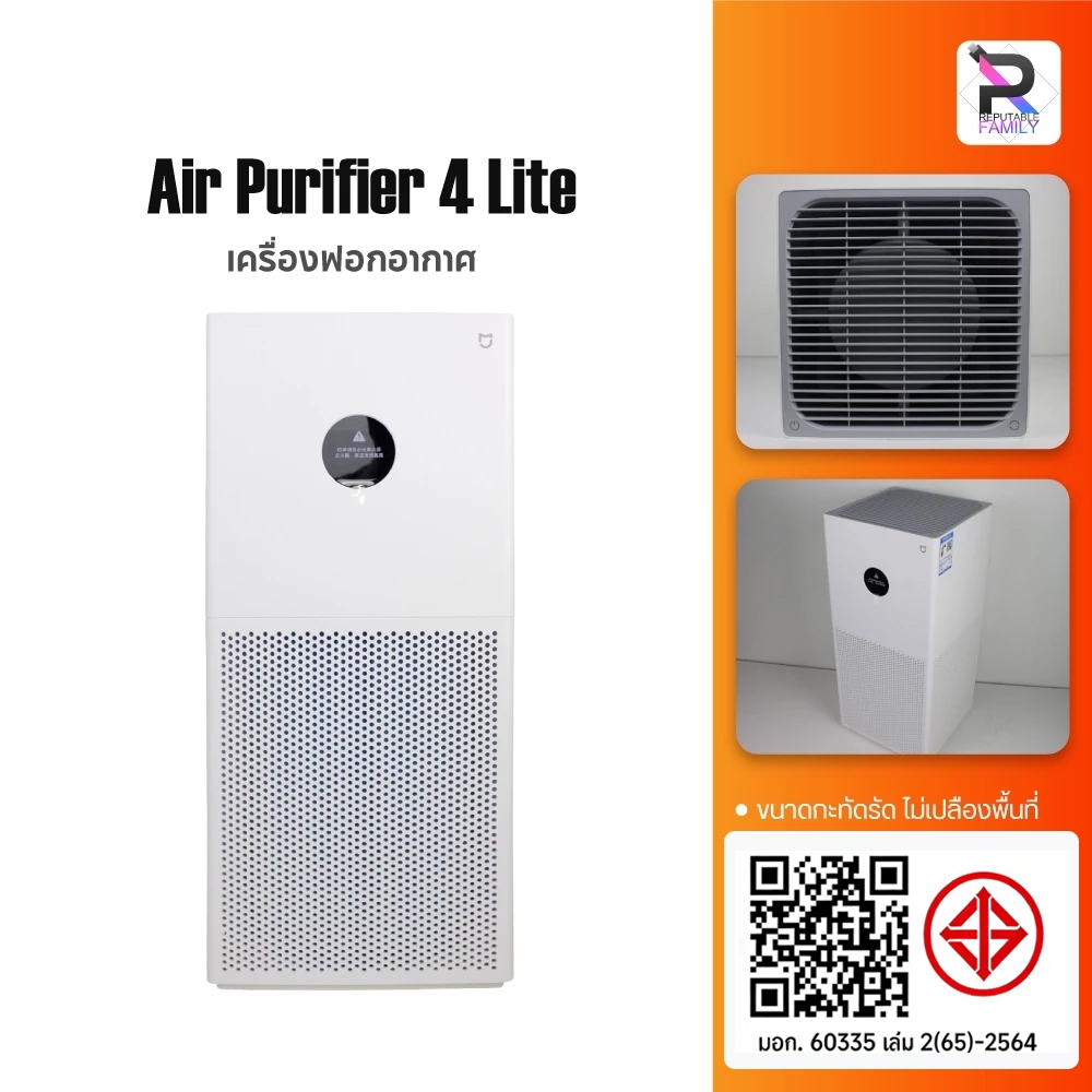 Smart Air Purifier 4 Lite เครื่องปรับอากาศ เครื่องฟอกอากาศ กรองอากาศอย่างมีประสิทธิภาพ กรองฝุ่น PM2.5